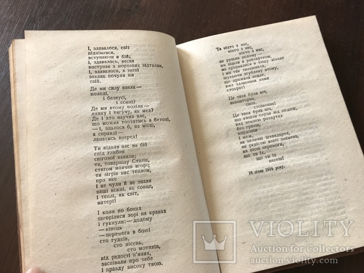 1939 Сява Голованівський Вибране вірші, фото №8