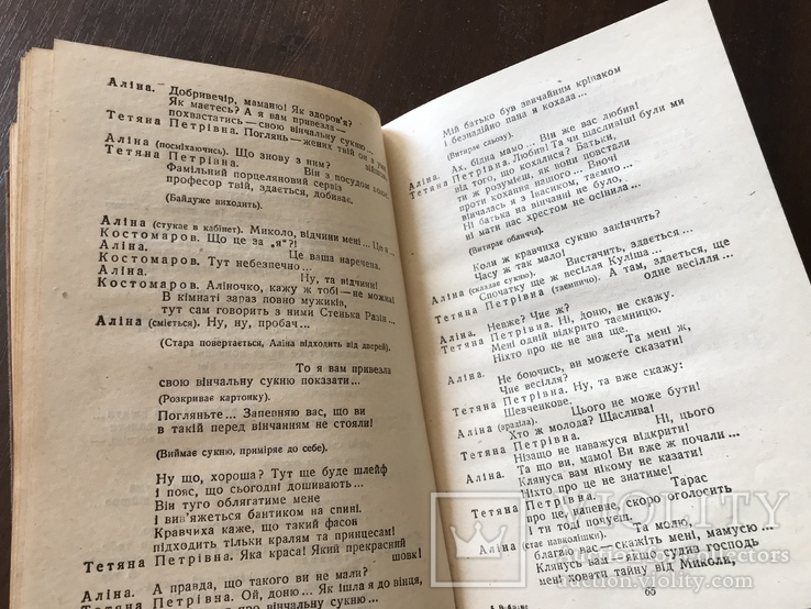 1939 Сява Голованівський Вибране вірші, photo number 10