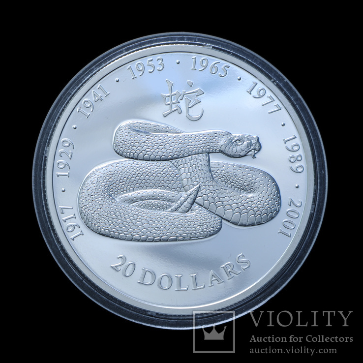 20 Долларов 2000 Год Змеи, Либерия