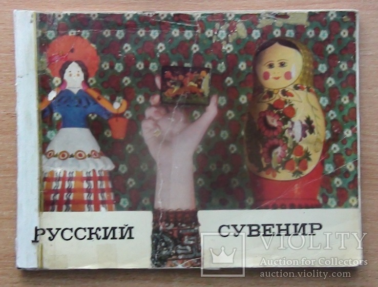 Русские сувениры - палех и др. Фотоальбом, фото №2