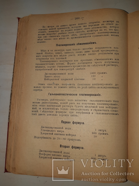 1900 Гальванопластика в 3 частях, фото №8