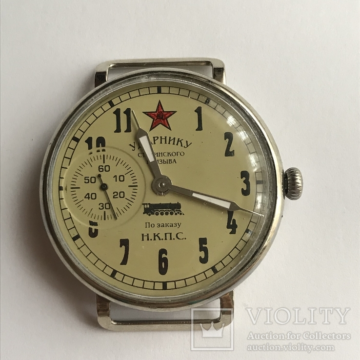 Часы Молния Ударнику Сталинского призыва 1952 г, фото №2