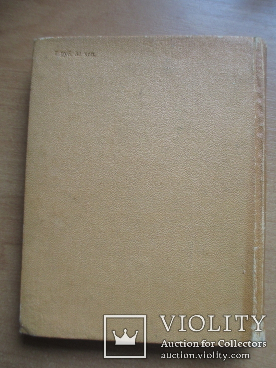 Р.П.Кенгис "Изделия из теста",1958 год., фото №10