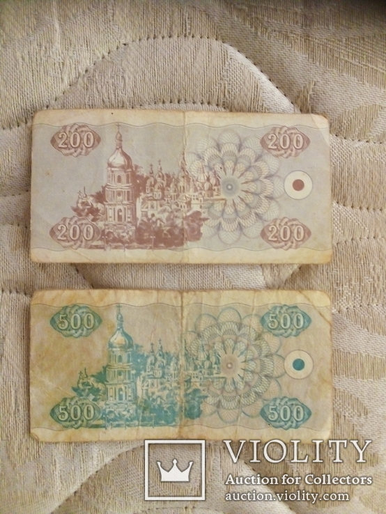 Купоны карбованцы 37 шт. купюры от 1 до 50, 200 и 500, фото №7