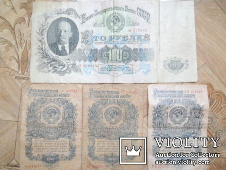 100 рублей+1 рубль-1947года-3шт.+10000т р-1918г, фото №2