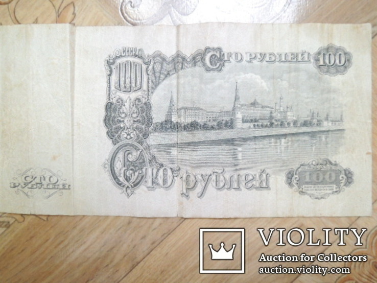 100 рублей+1 рубль-1947года-3шт.+10000т р-1918г, фото №4