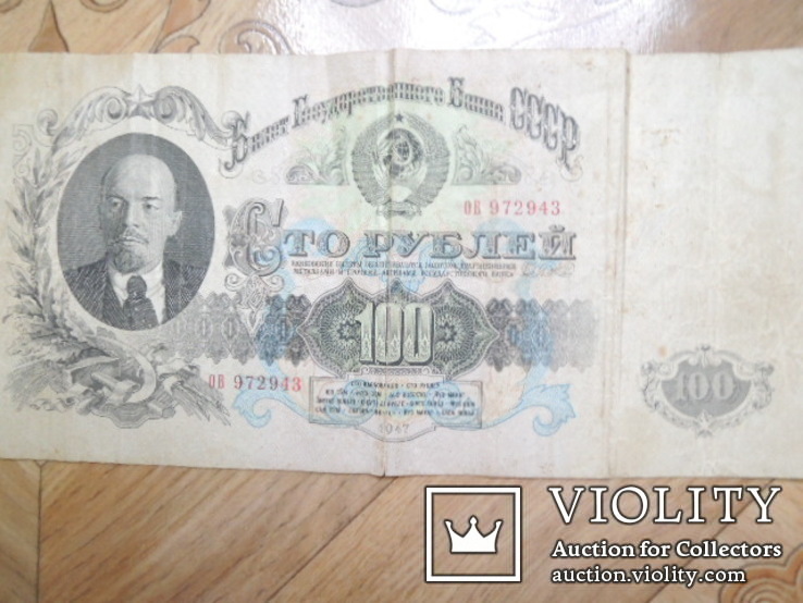 100 рублей+1 рубль-1947года-3шт.+10000т р-1918г, фото №5