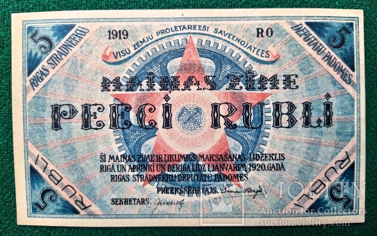 Латвия Рига Совдеп 5 рублей (рублиса) 1919 года UNC, фото №2