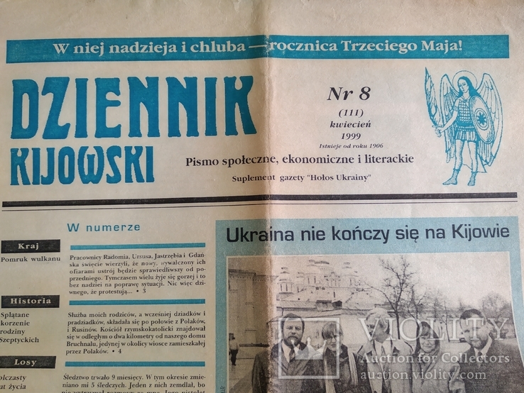 Газета Dziennik kijowski, фото №3