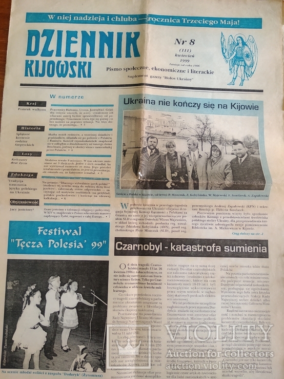 Газета Dziennik kijowski, фото №4