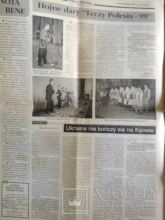 Газета Dziennik kijowski, фото №7