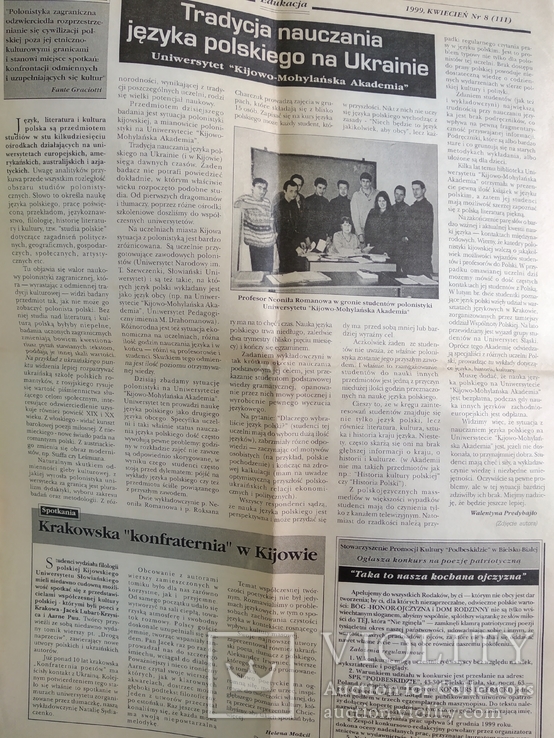 Газета Dziennik kijowski, фото №11