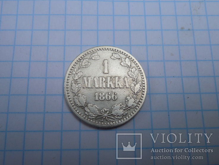 1 марка 1866г Русско-Финская