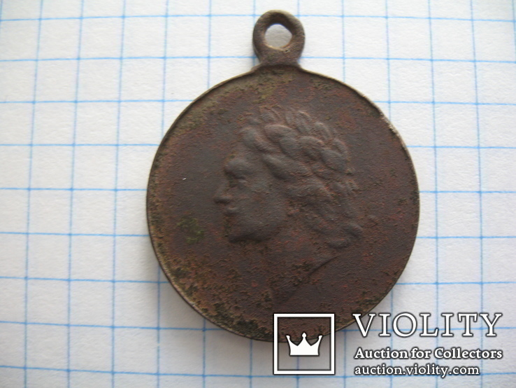 Медаль 200 лет Полтавской битвы, фото №2