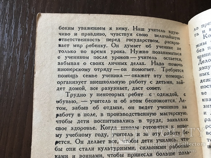 1943 В помощь пионерскому вожатому, фото №12