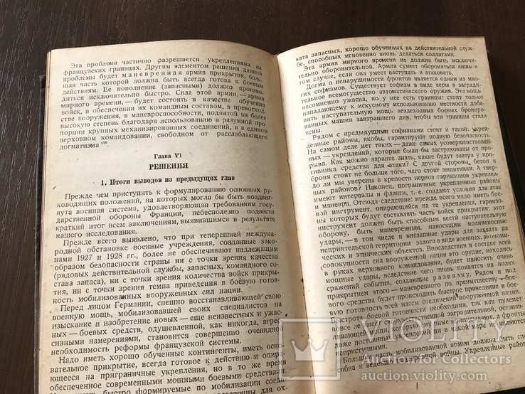 1936 Воздушная мощь и сухопутные вооруженные силы, фото №7