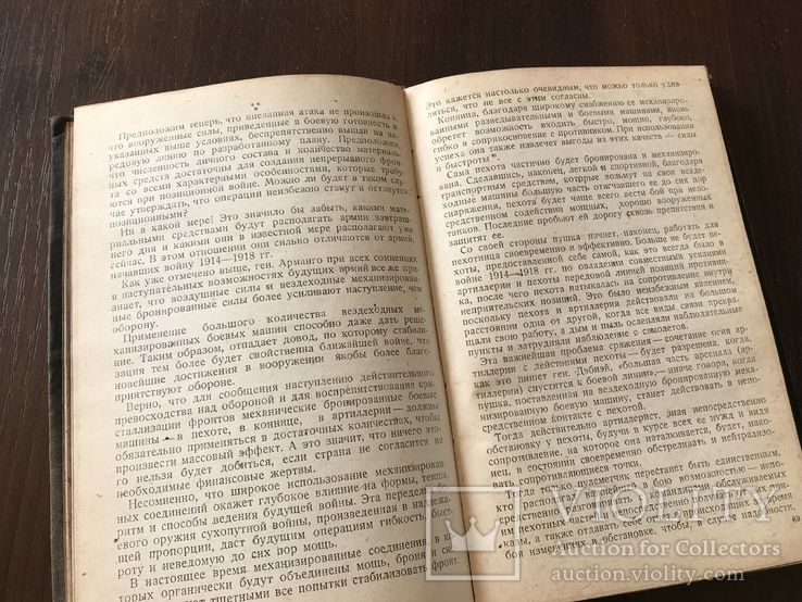 1936 Воздушная мощь и сухопутные вооруженные силы, фото №8