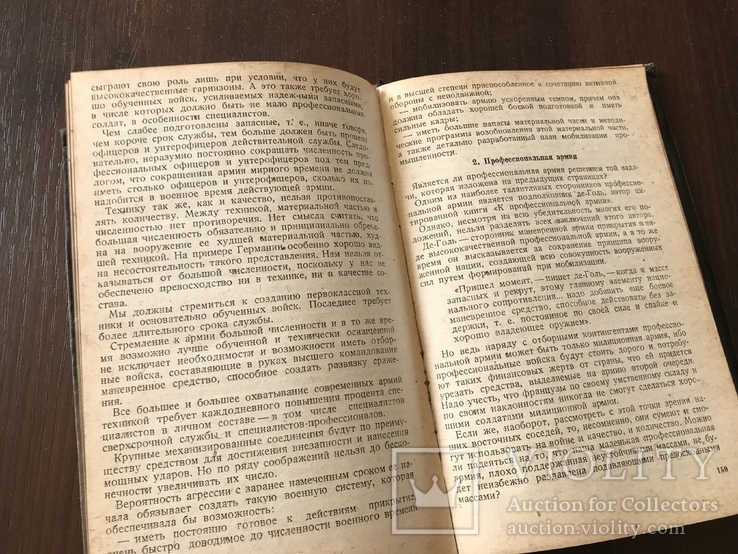 1936 Воздушная мощь и сухопутные вооруженные силы, фото №11