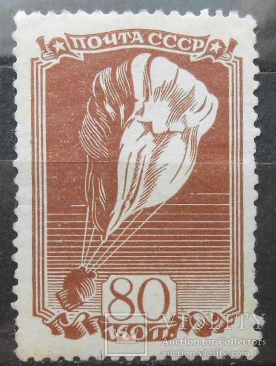 1938 г. Авиационный спорт 80 коп. (*) Загорский 545, фото №2