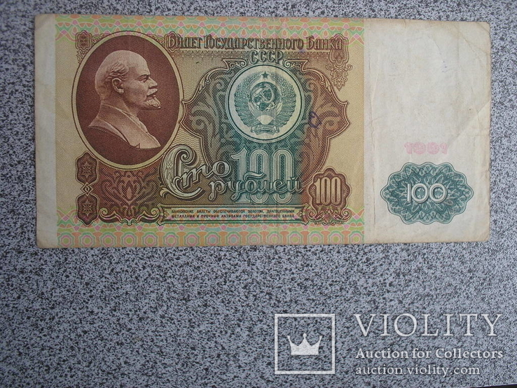 100 рублей 1991, фото №2