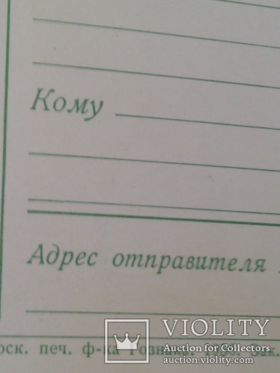 Набор почтовых открыток "Третьяковская галерея" 1956 г. (12 шт.), фото №10