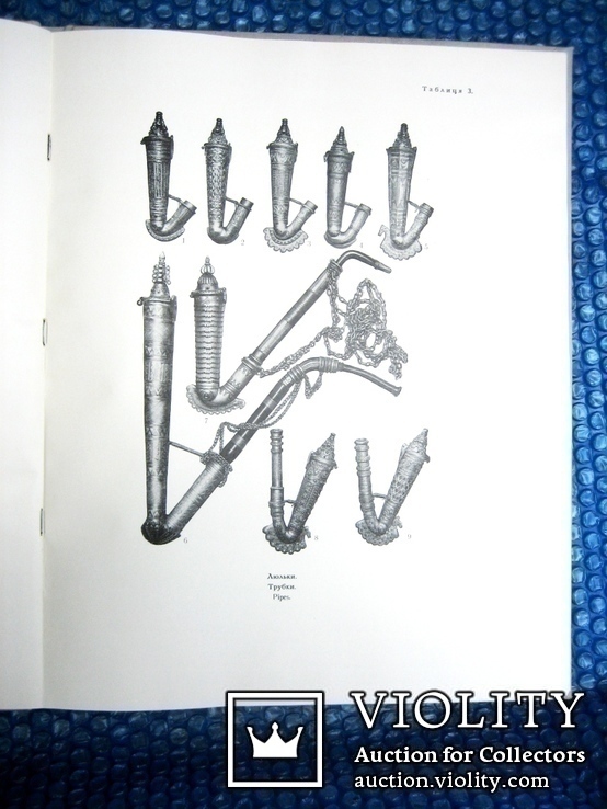 Художні металеві вироби в Україні 16-19 століть (1959рік), фото №13