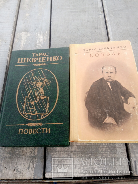 2 книги Шевченко, фото №2