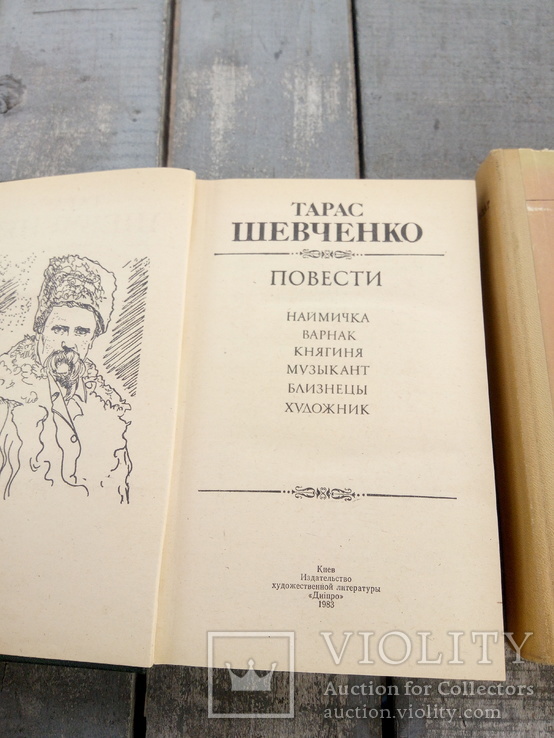 2 книги Шевченко, фото №3
