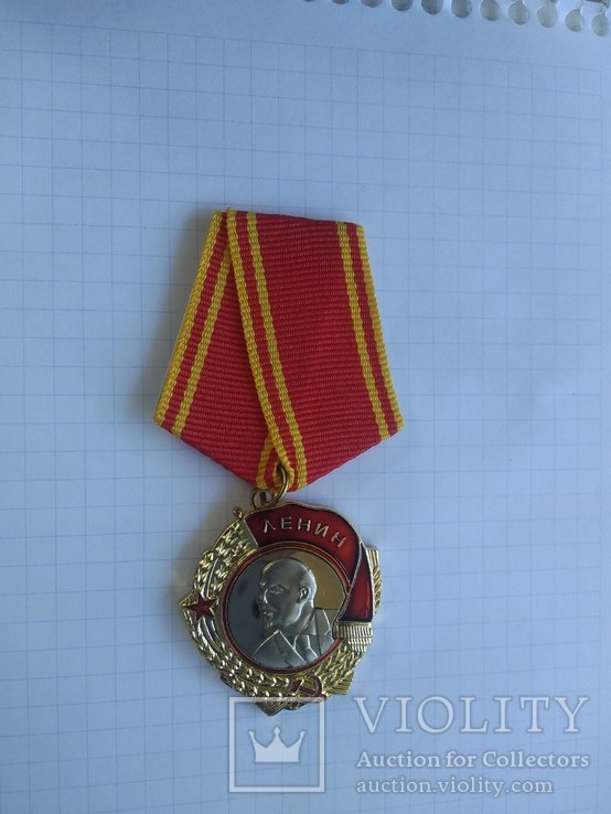 Знак.  Орден  Ленина  (копия ), фото №2