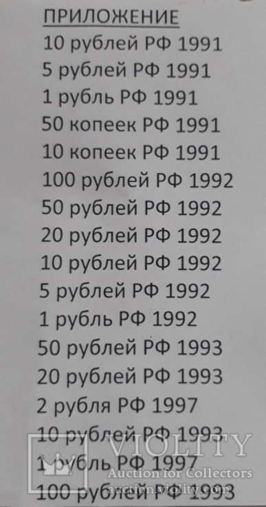 Монеты СССР 1921-1991, фото №4