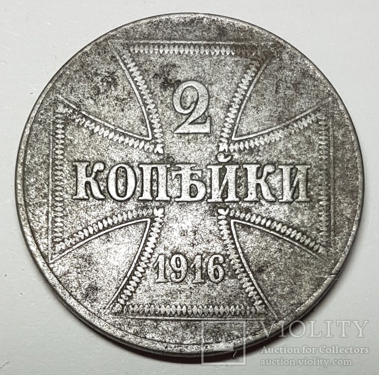 2 копейки 1916