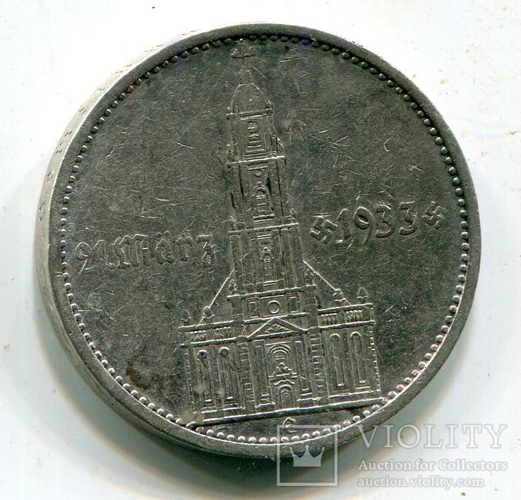 5 марок 1934 г. Монетный двор E Гарнизонная церковь в Потсдаме. (21 März 1933), фото №2