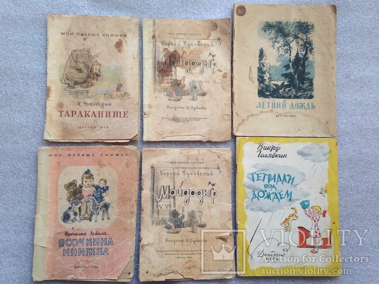 7 детских книжек 1955-1959 гг.
