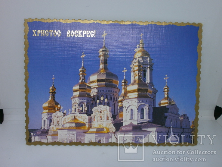 2002 Украина. карточка. Христос Воскрес. чистая