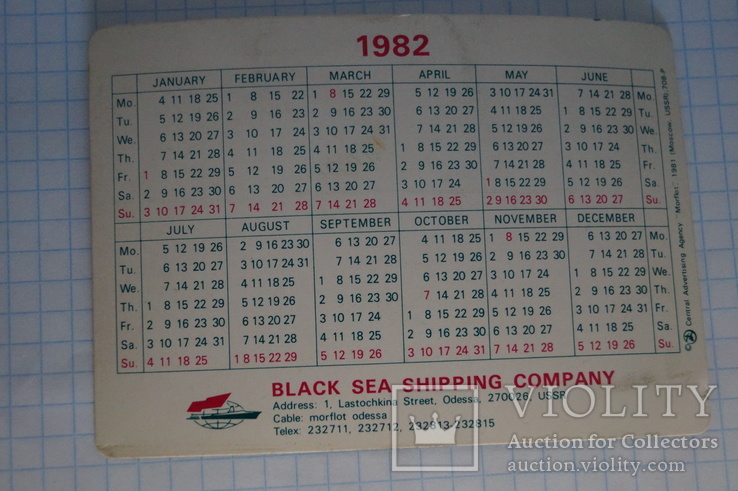 Карманный календарь со сменной картинкой 1982 год., фото №8