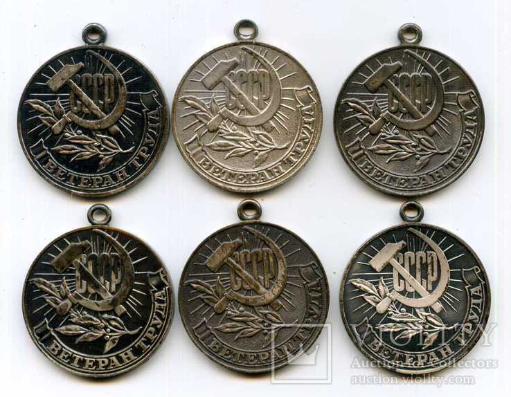 Медаль "Ветеран труда" (6 шт.), фото №2