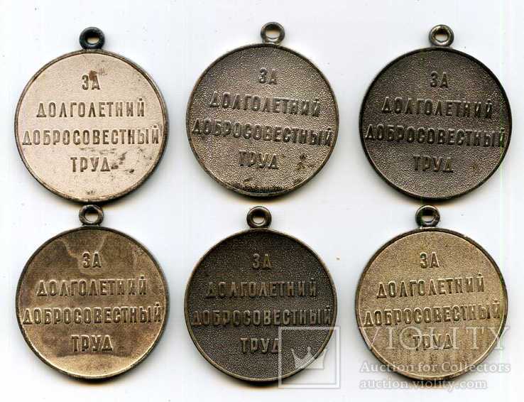 Медаль "Ветеран труда" (6 шт.), фото №3