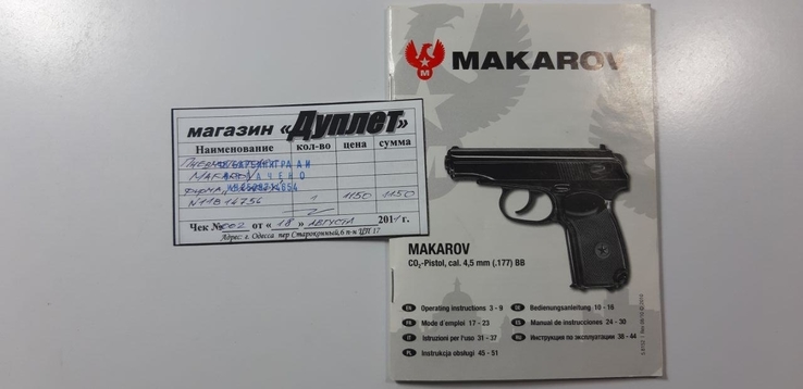 Пневматический пистолет Макаров PM 4.5мм (177) Германия+Пули+3 балона, фото №6