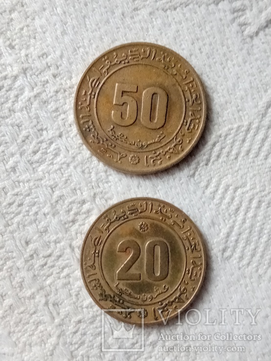 50 сентим 20 сентим 1975 Алжир