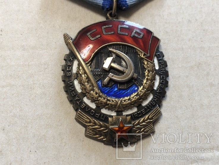 Орден Трудового Красного Знамени, фото №4