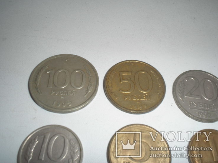 1,5,10,20,50,100 рублей 1992-93гг., фото №4