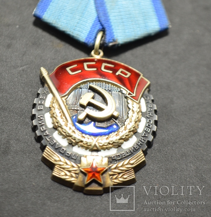 Орден Трудового красного знамени