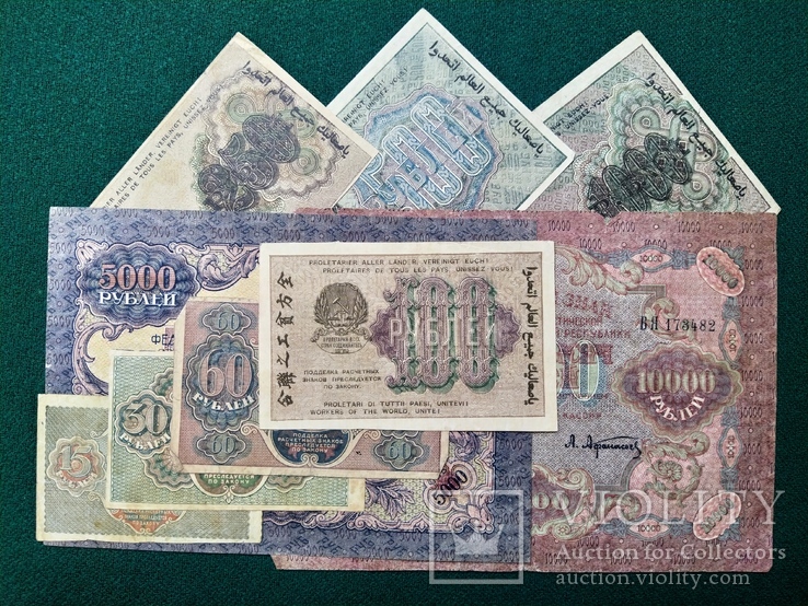 Серия банкнот 1919 года РСФСР 15 -10000 рублей