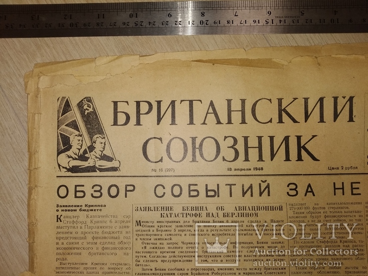 1948 Британский союзник. N16 редкая газета, фото №3