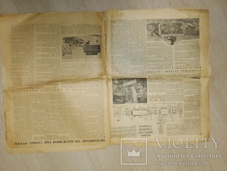 1948 Британский союзник. N16 редкая газета, фото №7
