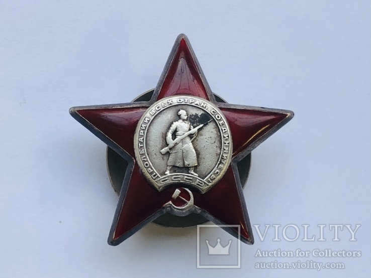 Орден "Красной звезды" № 71600 №1605