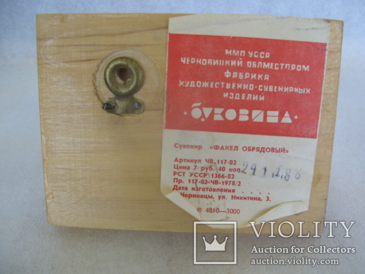Факел из СССР- родная бирка, фото №5