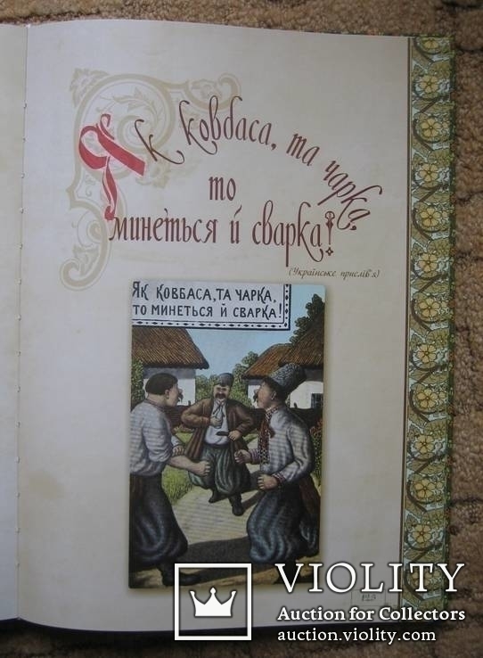 Подарунковий каталог старовинної української гумористичної листівки, фото №12