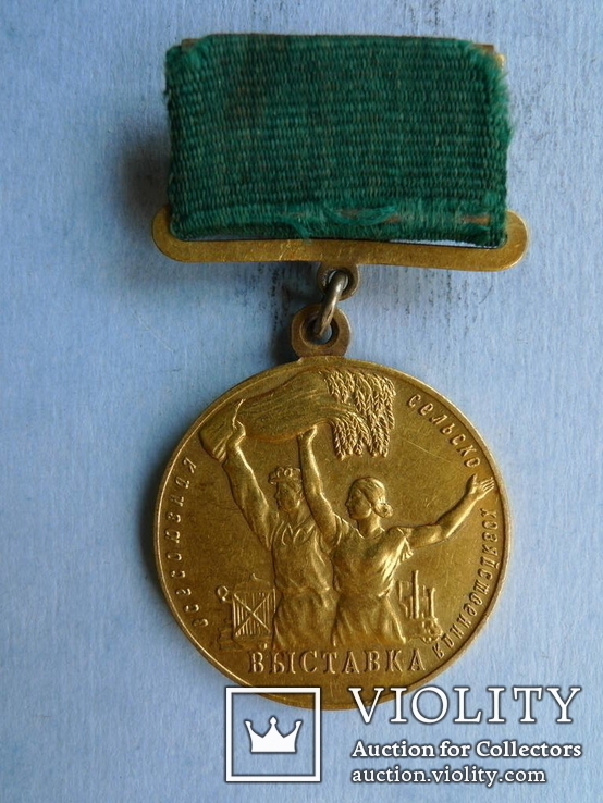 Большая золотая №1085 и Большая серебрянная №5651 медали ВСХВ 1954 год, фото №2
