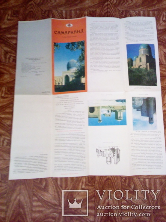 Самарканд, туристическая схема, изд, ГУГК 1975г, фото №8
